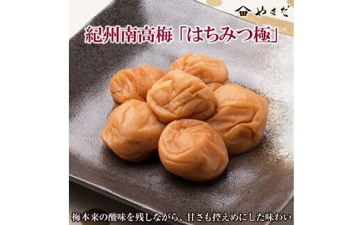 【0365-3】紀州南高梅はちみつ極塩分6％