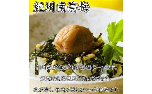 0383-1】紀州南高梅 味梅(白干し梅)3Lサイズ 1.2kg（塩分7%） | d