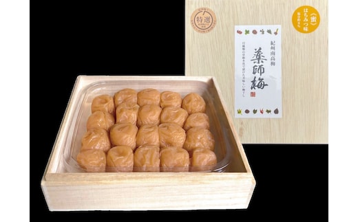 薬師梅贈答用 木箱入梅干し 『蜜』はちみつ味 360g【0636-4】
