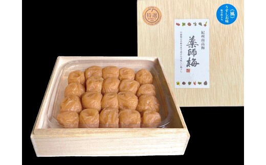 薬師梅贈答用 木箱入梅干し 『風』うすしお味 360g【0637-4】