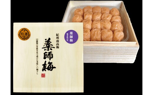 贈答用 木箱入り梅干し 薬師梅 360g【0639-4】