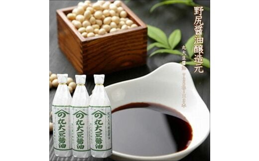 【0696-4】野尻醤油醸造元 丸大豆醤油720ml（3本）