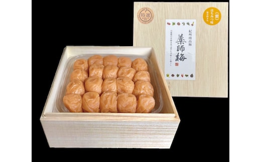 薬師梅贈答用 木箱入梅干し『蜜』はちみつ味 640g【0728-4】