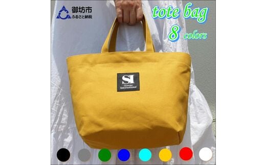 【0762-1_01】受け継がれる伝統の生地！帆布ハンディトート マスタード