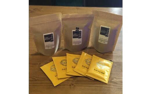 【0891-3】こだわりの美味いコーヒーセット