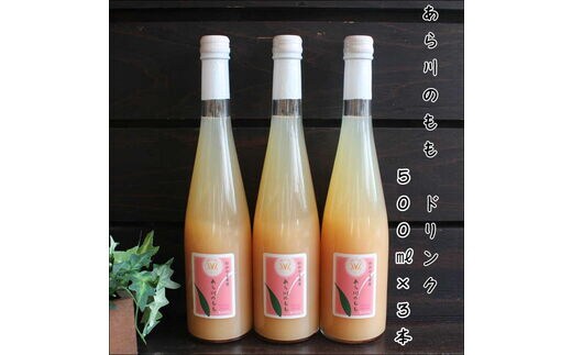【7004-5】あら川の桃 60％果実入りドリンク500ｍｌ×3本
