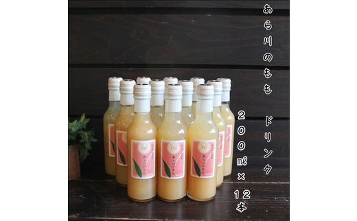 【7006-3】あら川の桃 60％果実入りドリンク200ｍｌ×12本
