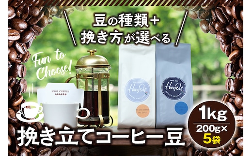 【中挽き】（ブレンド3+グァテマラ2）挽き立てコーヒー豆 750gセット コーヒー豆 焙煎 コーヒー【hgo001A-b-07】