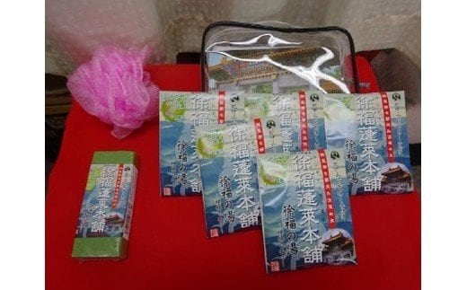 徐福関連商品 美容セット【jkk003】