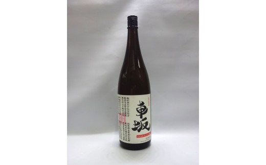 日本酒 清酒車坂魚に合う吟醸酒 1.8L【miy100】