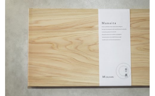 まな板 ひのき 1枚板 350mm×210mm×25mm / 木製 無垢 檜 紀州材 杢美-Mokuharu- ひのき まな板 無垢材 おしゃれ 母の日 ギフト ふるさと納税【mkh001】