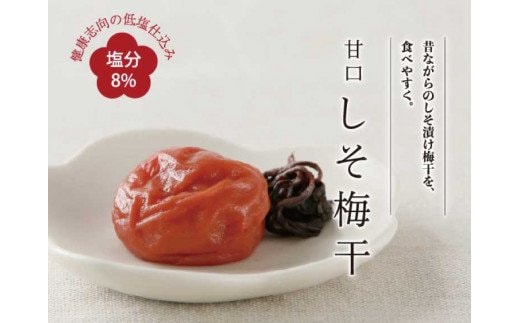 甘口しそ梅干し500g 紀州南高梅うめぼし和歌山産(化粧箱入)【sgtb241A】