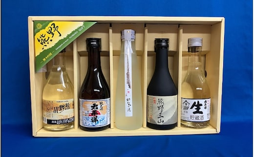 OZ-30 熊野の地酒5本セット【ozs001B】