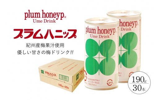 プラムハニップ１ケース（30本） / ジュース 飲料 ドリンク 梅 うめ 【prm004A】