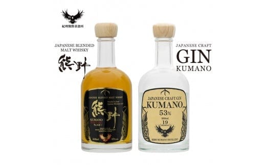 JAPANESE CRAFT GIN 熊野 クラフトジンとJAPAN MADE BLENDED MALT WHISKY 熊野 計2本セット【prm021】