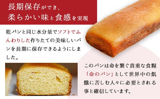 LIFEBREAD(6本入り) サクセム株式会社《90日以内に順次出荷(土日祝除く