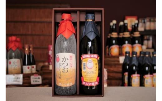 手作り醤油！こいくちとカツオだししょうゆ ２本入り（各1本）［Dm3］