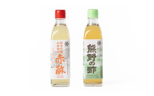 赤酢・熊野の酢 2本入セット［SJ5］