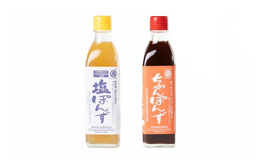 塩ぽんず・ちゃんぽんず 2本入セット［SJ16］