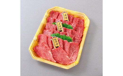 高級和牛「熊野牛」特選モモ焼肉食べ比べセット600g 4等級以上【MG50】