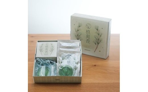 槙爽香。ギフトBOX 『槙』 石鹸 入浴剤 セット