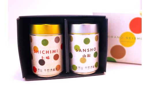 粉山椒・七味缶の詰合せ