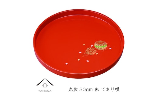 丸盆 30cm 朱 手まり唄 工芸品 漆器 海南市【YG182】