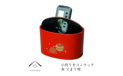 小判リモコンラック 朱 手まり唄 工芸品 漆器 海南市【YG187】