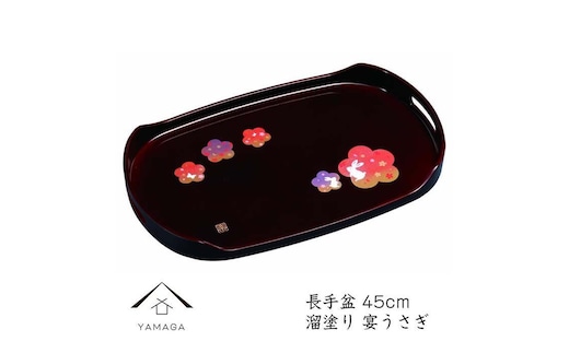 長手盆 溜 宴うさぎ 45cm【YG235】