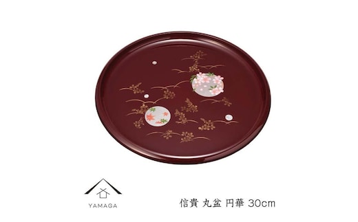 信貴 丸盆 30cm 円華【YG238】