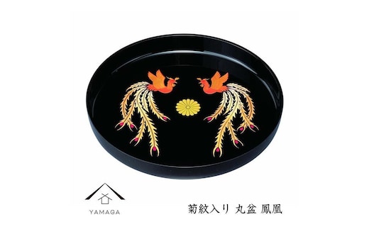 丸盆 黒 鳳凰 菊紋入 32cm【YG258】
