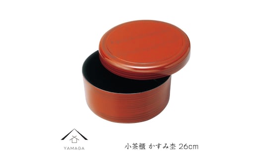 小茶櫃 かすみ杢 26cm【YG279】