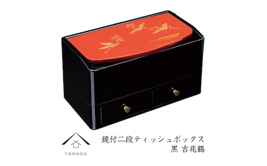 鏡付二段ティッシュボックス 黒 吉兆鶴【YG308】