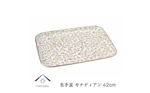 長手盆 カナディアン 42cm【YG388】