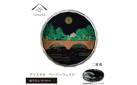 紀州漆器 文鎮 ペーパーウェイト ガラス 蒔絵 二重橋 食器 国産 父の日 プレゼント ギフト インバウンド 日本酒 お土産 富士山 ［YG430］