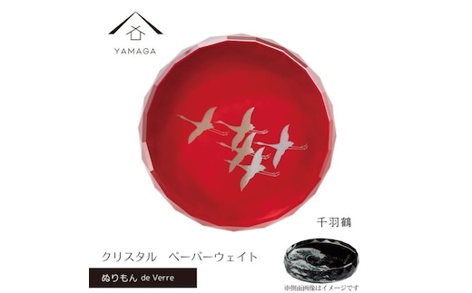 紀州漆器 文鎮 ペーパーウェイト ガラス 蒔絵 千羽鶴 食器 国産 父の日 プレゼント ギフト インバウンド 日本酒 お土産 富士山 ［YG431］