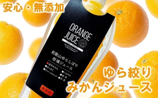 みかんジュース324ml×25本 「ゆら絞り みかん」 安心。 お子さんにぜひ