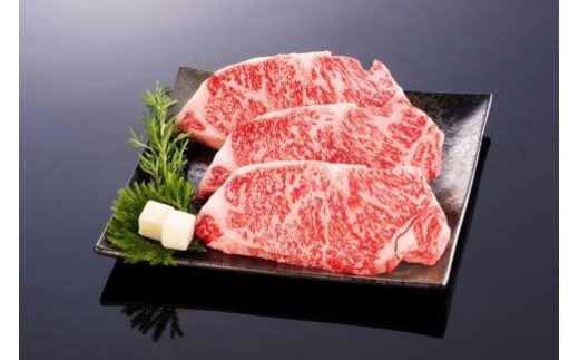 熊野牛 ロースステーキ 約600g【MT1】