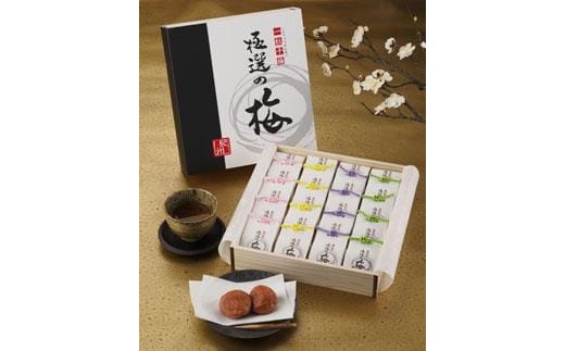 極選の梅 木箱 1箱20粒入り ［Kn12］