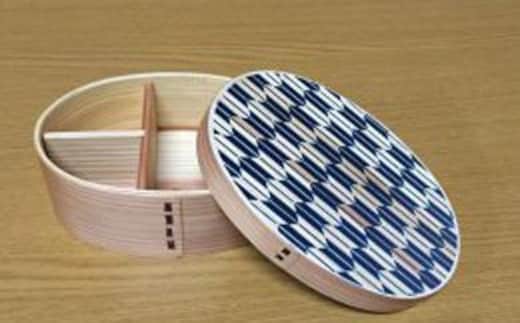 曲げわっぱ弁当 白木 矢羽柄 青(紀州シルクスクリーン)［紀州漆器］［YS21］