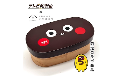 テレビ和歌山×山家漆器店 紀州漆器 木製 曲げわっぱ 栄谷五郎 まげわっぱ［YS148］