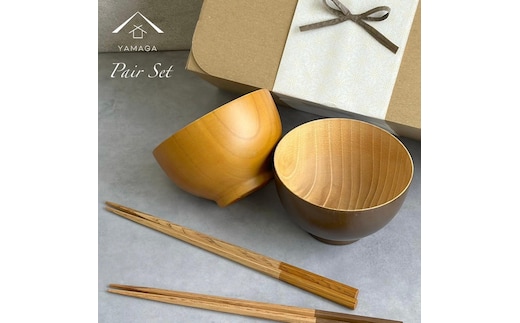 ギフトボックス付き ペア ナチュラルボウル ブラウン 2個セット 箸付き［YS152］