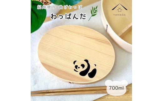 曲げわっぱ 弁当箱 一段 わっぱんだ 紀州漆器 伝統工芸［YS157］