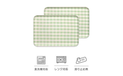 【グリーン2枚組】SRトレー M 33cm ミルキーチェック タツクラフト 【Tk179】