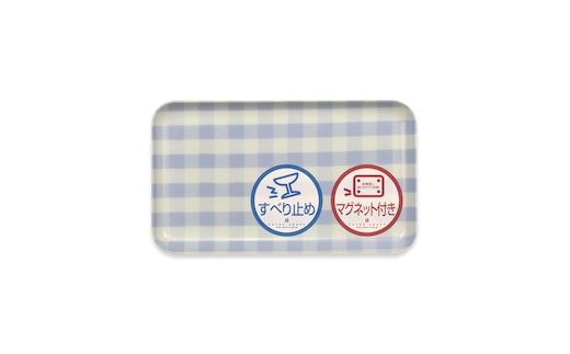 TATSU-CRAFT マグネットトレー SS 21.5cm ミルキーチェック BL ブルー すべり止め付き ［Tk1064］