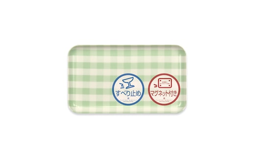 TATSU-CRAFT マグネットトレー SS 21.5cm ミルキーチェック GR グリーン すべり止め付き ［Tk1065］