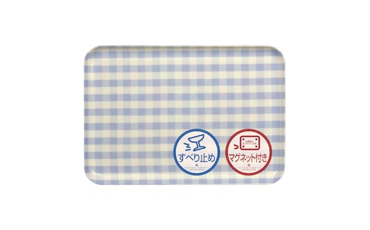 TATSU-CRAFT マグネットトレー M 33cm ミルキーチェック BL ブルー すべり止め付き ［Tk1095］