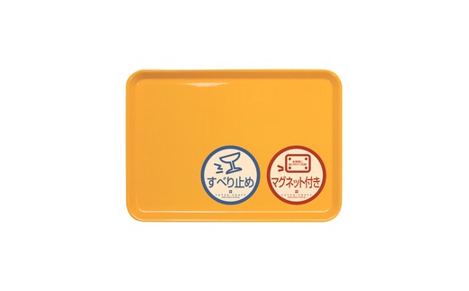 TATSU-CRAFT マグネット ノンスリップ トレー カラー 33cm YE イエロー［Tk1154］