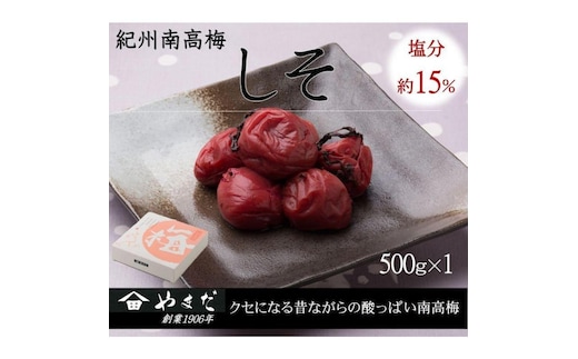 紀州南高梅 しそ 塩分約15％ 500g ［YM5］