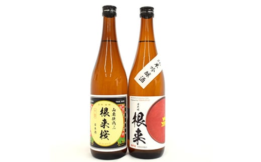 【紀州の地酒】純米吟醸酒「根来」と長期熟成山廃仕込み「根来桜」各720ml×2本セット